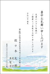 暑中葉書印刷 №⑨　10枚～100枚