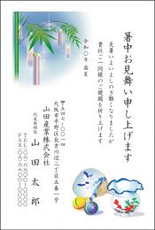 暑中葉書印刷 №⑧　10枚～100枚