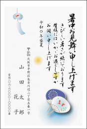 暑中葉書印刷 №④　10枚～100枚