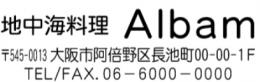 会社　住所ゴム印(三行)　14㍉×50㍉