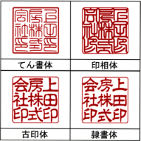 法人印鑑/角印　【黒水牛24ミリ角】　激安印鑑