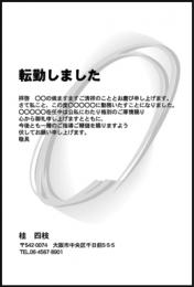 転勤葉書　モノクロ HC-77　10枚～100枚