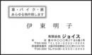 会社の名刺/モノクロ　№01　50枚・100枚