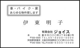 会社の名刺/モノクロ　№01　50枚・100枚