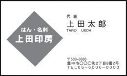 会社の名刺/モノクロ　№03　50枚・100枚