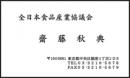 会社の名刺/モノクロ　№04　50枚・100枚