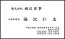 会社の名刺/モノクロ　№05　50枚・100枚