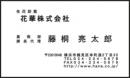 会社の名刺/モノクロ　№06　50枚・100枚