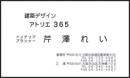 会社の名刺/モノクロ　№07　50枚・100枚