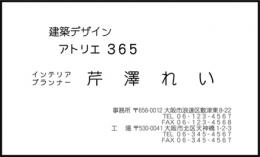 会社の名刺/モノクロ　№07　50枚・100枚