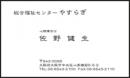 会社の名刺/モノクロ　№08　50枚・100枚