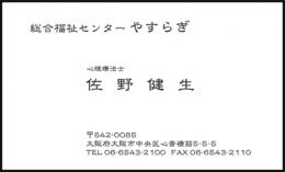 会社の名刺/モノクロ　№08　50枚・100枚