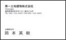 会社の名刺/モノクロ　№10　50枚・100枚