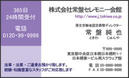 各種業種の名刺  №08　50枚・100枚