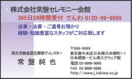 各種業種の名刺 №07　50枚・100枚