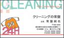 各種業種の名刺　 №06　50枚・100枚