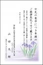 喪中葉書印刷　喪中①　10枚～100枚