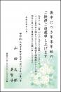 喪中葉書印刷　喪中③　10枚～100枚