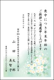喪中葉書印刷　喪中③　10枚～100枚