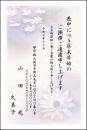 喪中葉書印刷　喪中⑥　10枚～100枚