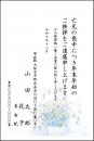 喪中葉書印刷　喪中⑩　10枚～100枚