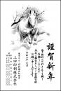 年賀状 モノクロ №107　10枚～100枚