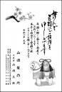 年賀状 モノクロ №108　10枚～100枚