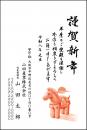 年賀状 二色・三色印刷 №203　10枚～100枚