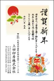 年賀状 カラー印刷 №301　10枚～100枚