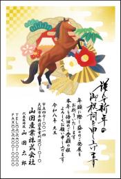 年賀状 カラー印刷 №303　10枚～100枚