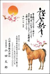 年賀状 カラー印刷 №306　10枚～100枚