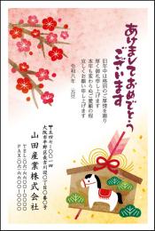 年賀状 カラー印刷 №309　10枚～100枚