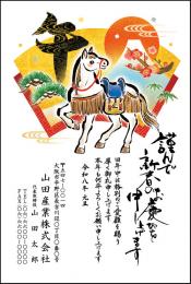 年賀状 カラー印刷 №310　10枚～100枚