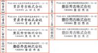 年賀状 二色・三色印刷 №206　10枚～100枚
