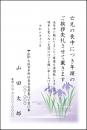 喪中葉書印刷　喪中①　10枚～100枚