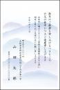 喪中葉書印刷　喪中②　10枚～100枚