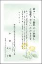 喪中葉書印刷　喪中⑤　10枚～100枚
