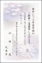 喪中葉書印刷　喪中⑥　10枚～100枚