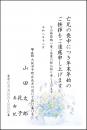 喪中葉書印刷　喪中⑩　10枚～100枚