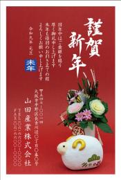 年賀状 特選カラー印刷 №401　10枚～100枚