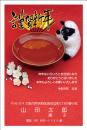 年賀状 特選カラー印刷 №405　10枚～100枚