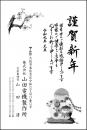 年賀状 モノクロ №101　10枚～100枚