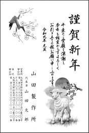 年賀状 モノクロ №103　10枚～100枚