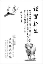 年賀状 モノクロ №104　10枚～100枚