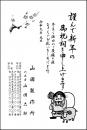 年賀状 モノクロ №105　10枚～100枚