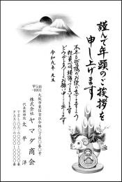 年賀状 モノクロ №107　10枚～100枚