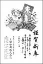 年賀状 モノクロ №108　10枚～100枚