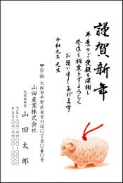 年賀状 二色・三色印刷 №203　10枚～100枚