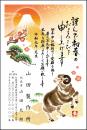 年賀状 カラー印刷 №302　10枚～100枚