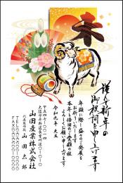 年賀状 カラー印刷 №303　10枚～100枚